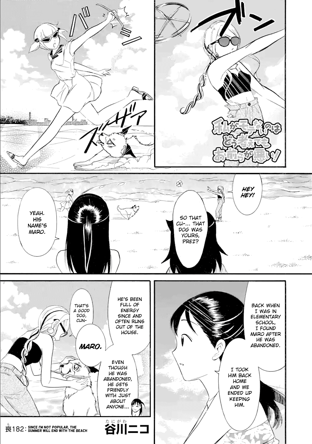 It's Not My Fault That I'm Not Popular! chapter 182 - page 1