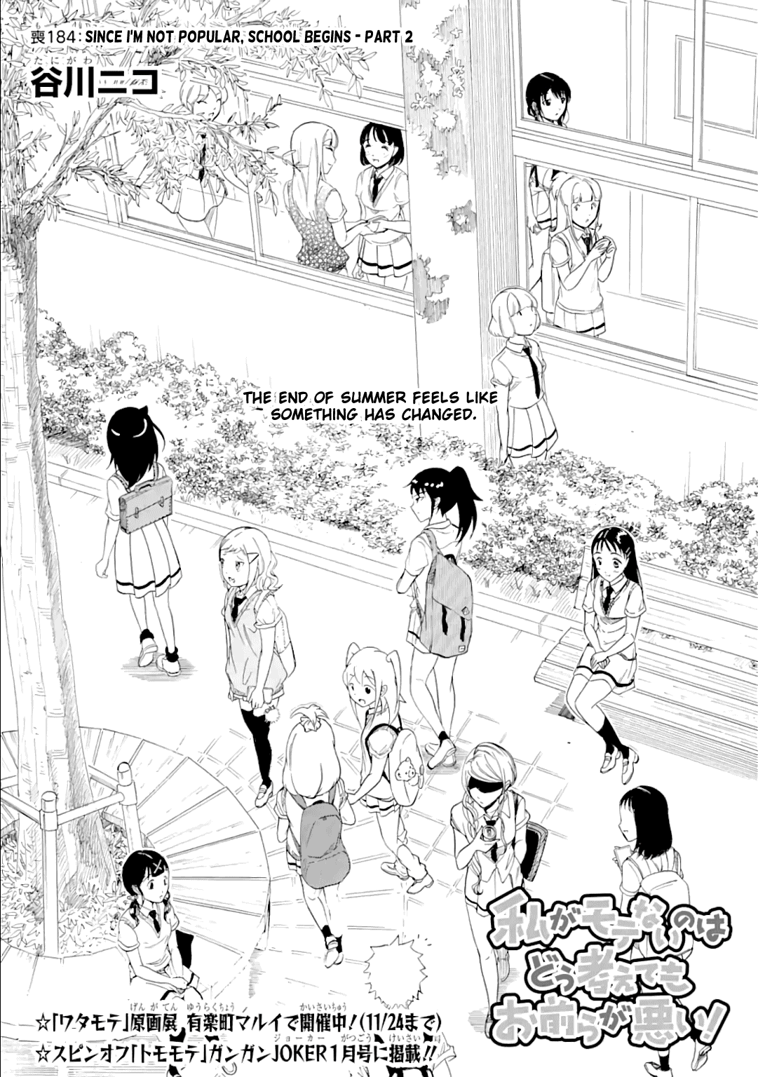 It's Not My Fault That I'm Not Popular! chapter 184.2 - page 1