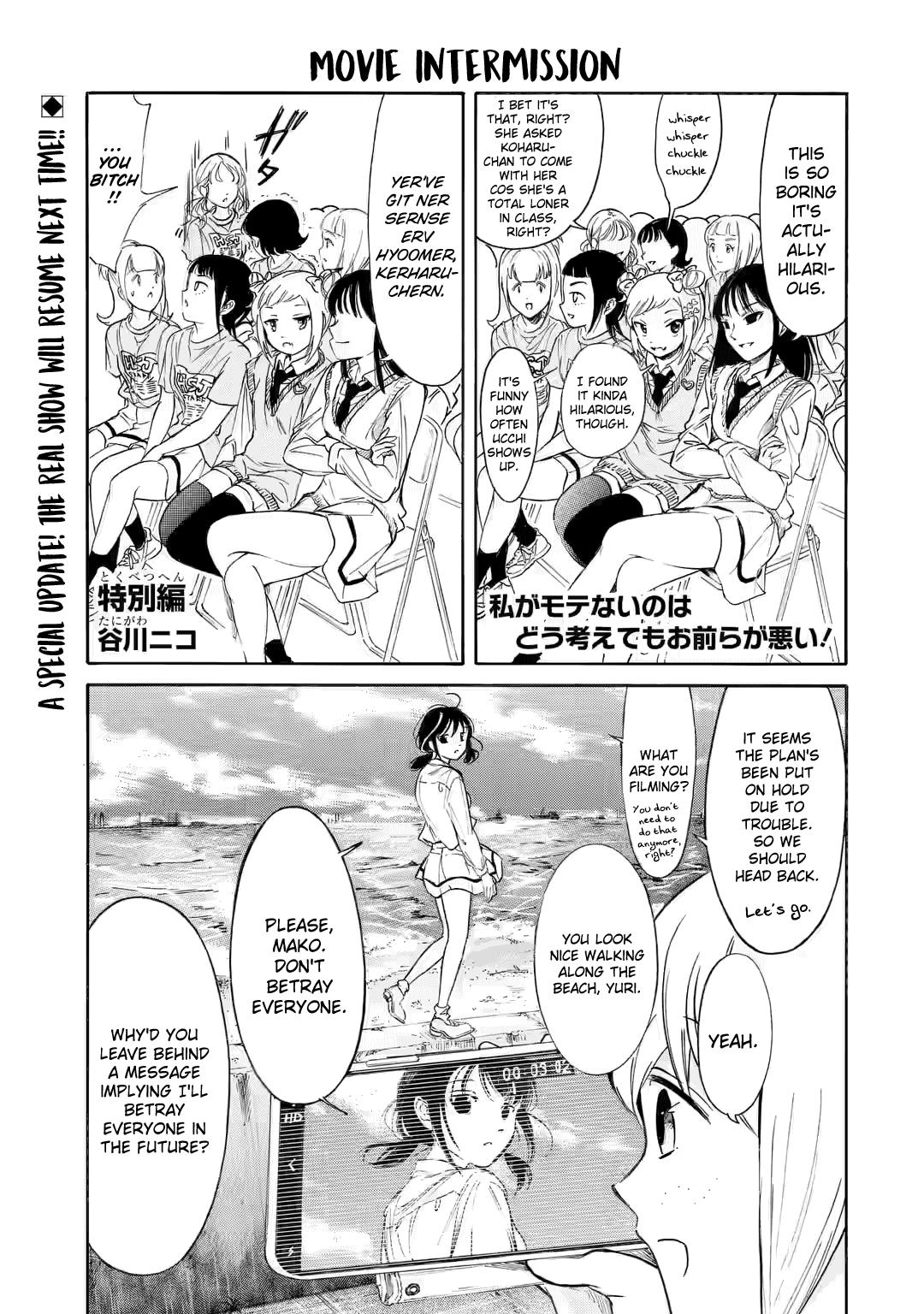 It's Not My Fault That I'm Not Popular! chapter 216.1 - page 1