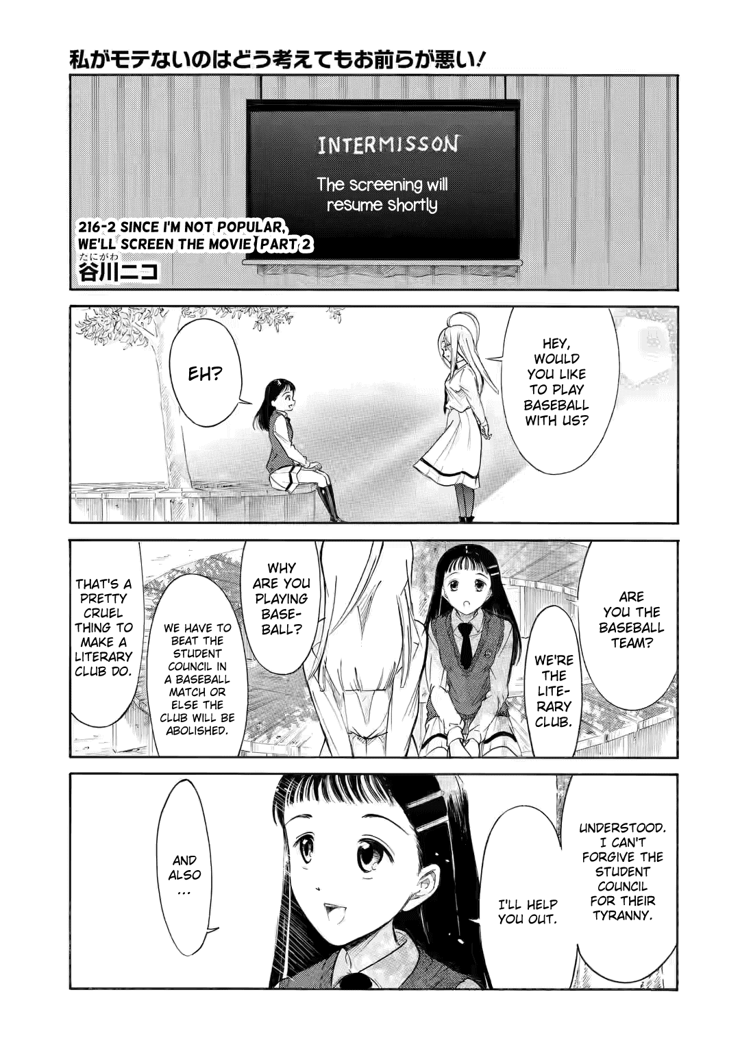 It's Not My Fault That I'm Not Popular! chapter 216.2 - page 1