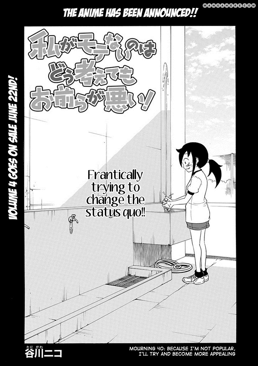 It's Not My Fault That I'm Not Popular! chapter 40 - page 1