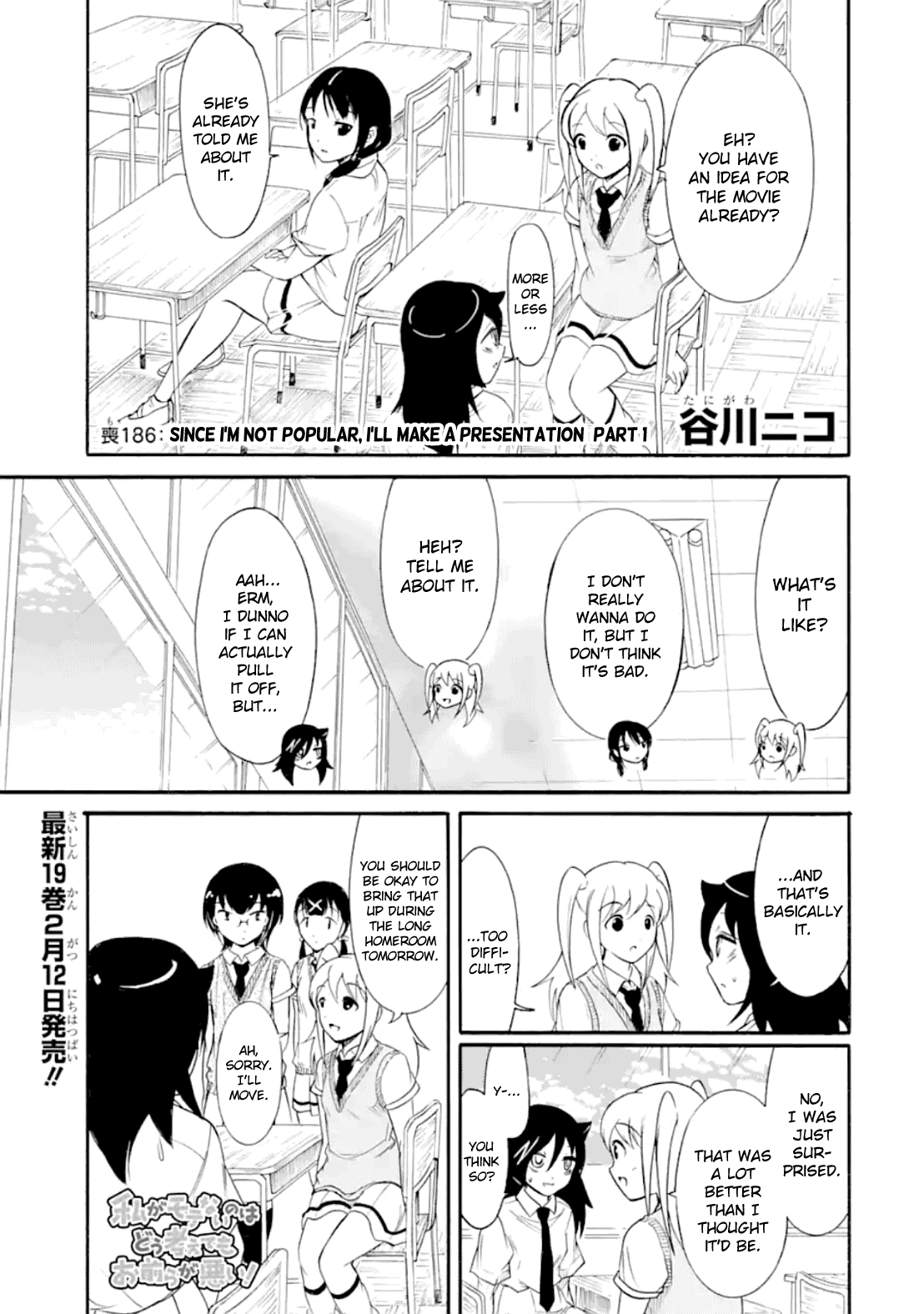 It's Not My Fault That I'm Not Popular! chapter 186 - page 1