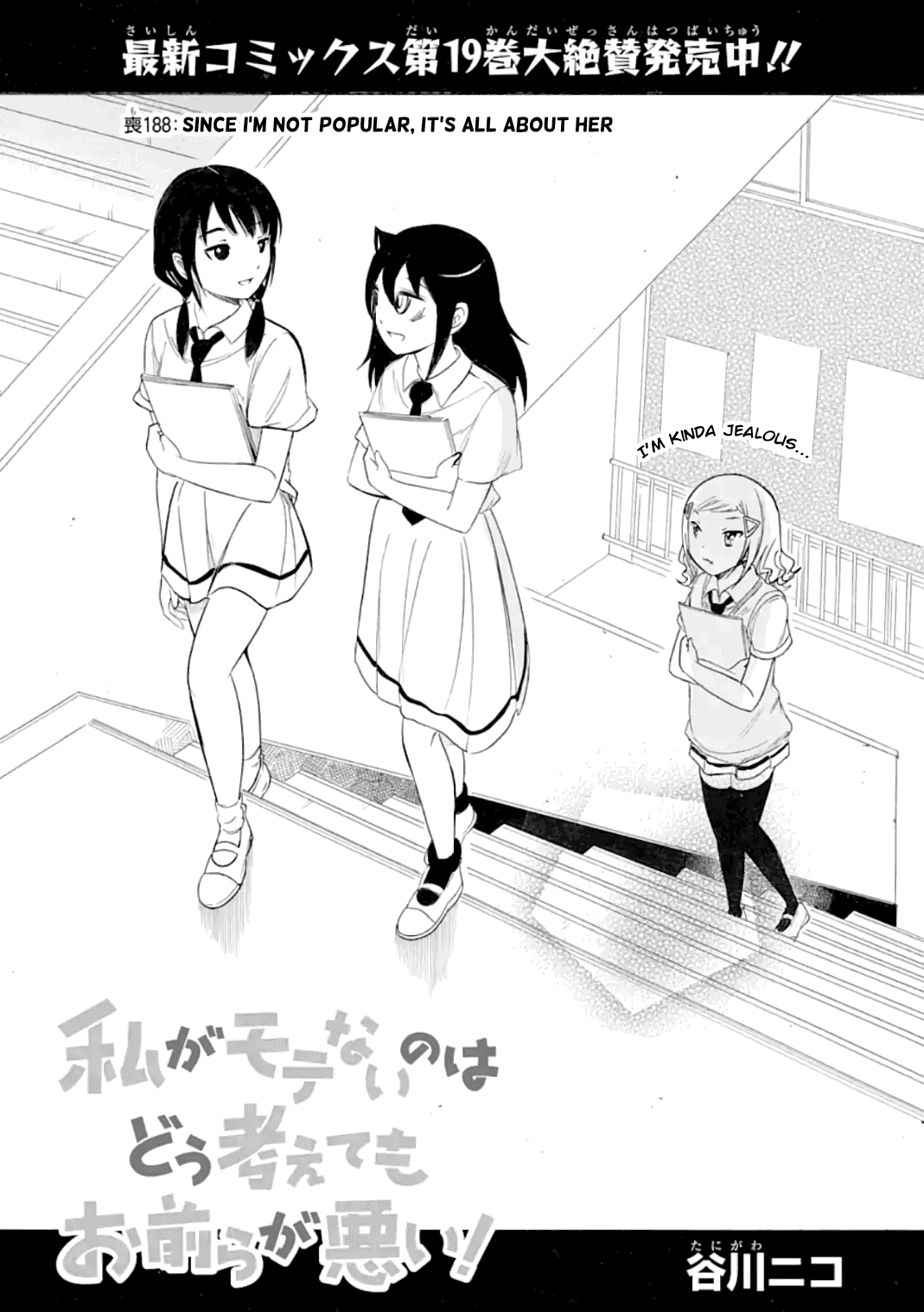 It's Not My Fault That I'm Not Popular! chapter 188 - page 1