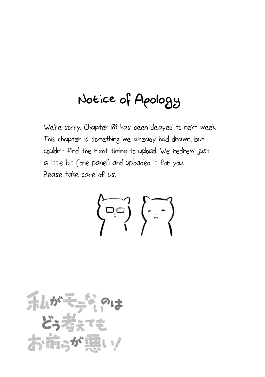 It's Not My Fault That I'm Not Popular! chapter 188.5 - page 1
