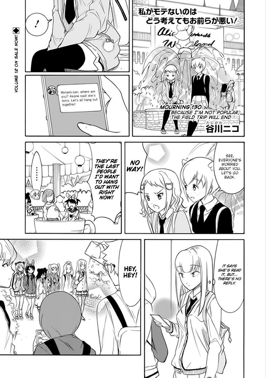 It's Not My Fault That I'm Not Popular! chapter 130 - page 1