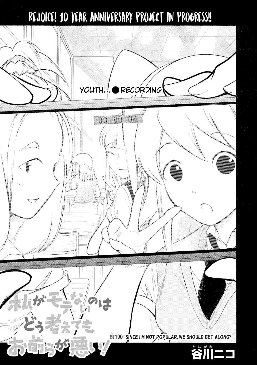 It's Not My Fault That I'm Not Popular! chapter 190 - page 1