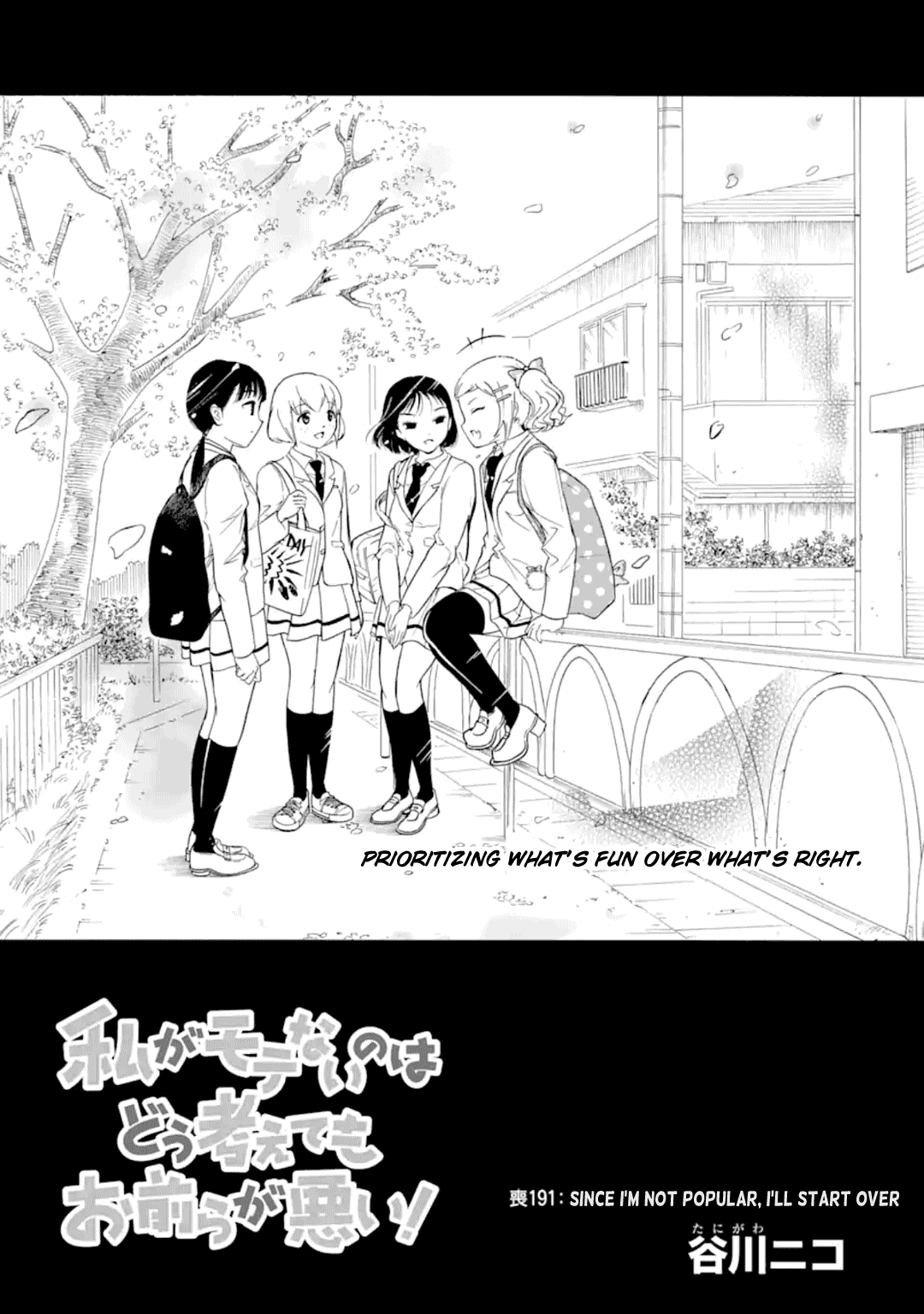 It's Not My Fault That I'm Not Popular! chapter 191 - page 1