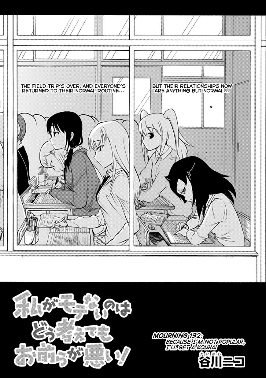 It's Not My Fault That I'm Not Popular! chapter 132 - page 3