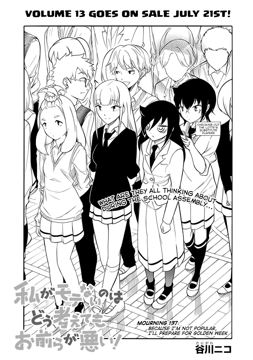 It's Not My Fault That I'm Not Popular! chapter 137 - page 1