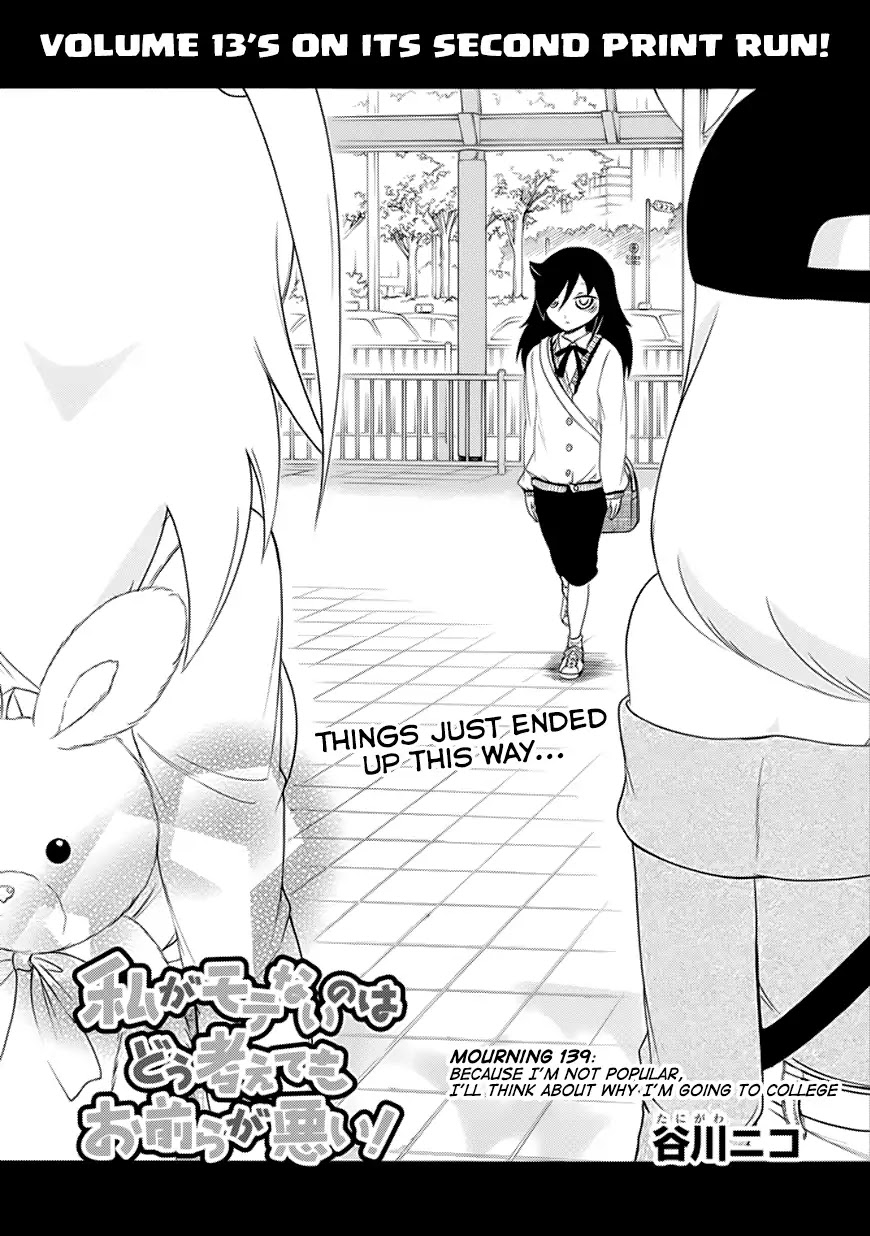 It's Not My Fault That I'm Not Popular! chapter 139 - page 1
