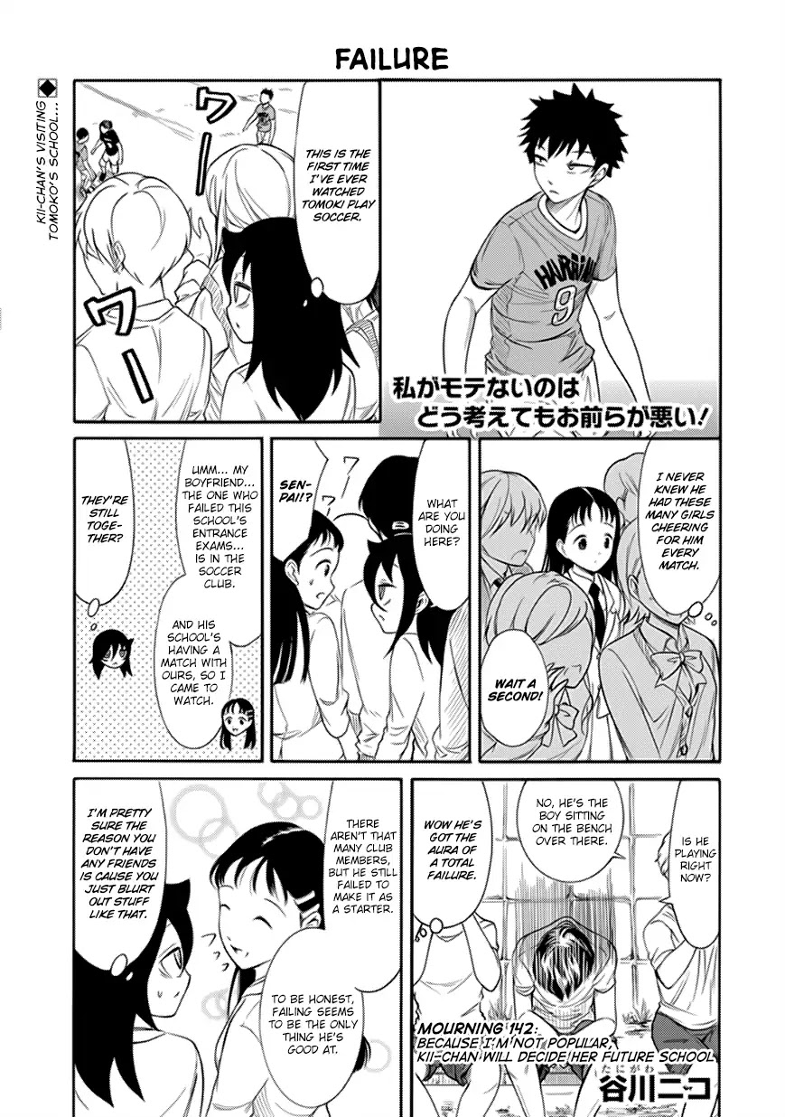 It's Not My Fault That I'm Not Popular! chapter 142 - page 1