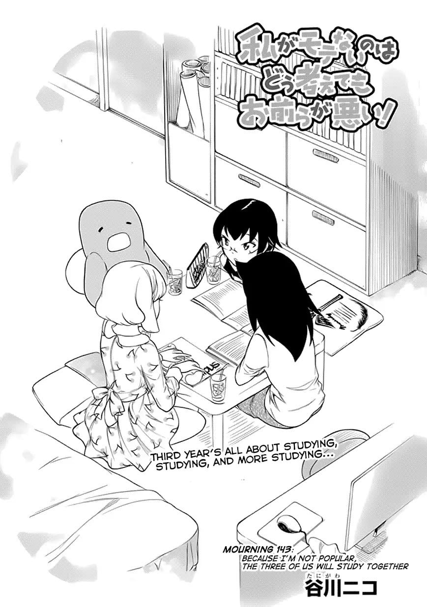 It's Not My Fault That I'm Not Popular! chapter 143 - page 2