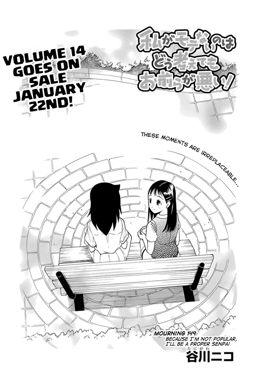 It's Not My Fault That I'm Not Popular! chapter 149 - page 2