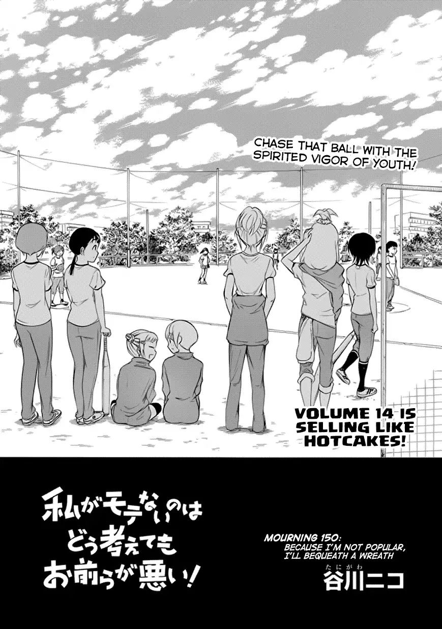 It's Not My Fault That I'm Not Popular! chapter 150 - page 1