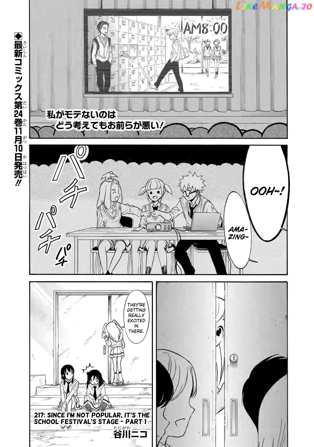 It's Not My Fault That I'm Not Popular! Chapter 217 - page 1
