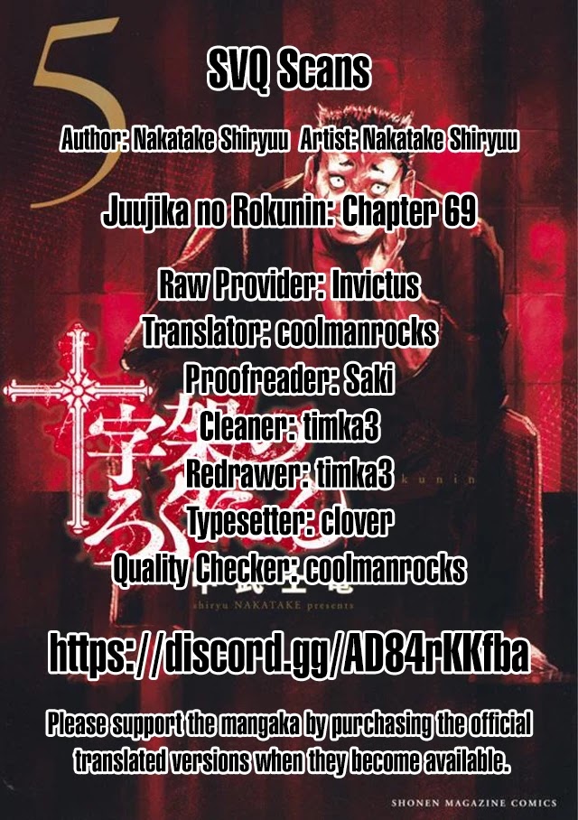 Juujika No Rokunin chapter 69 - page 17