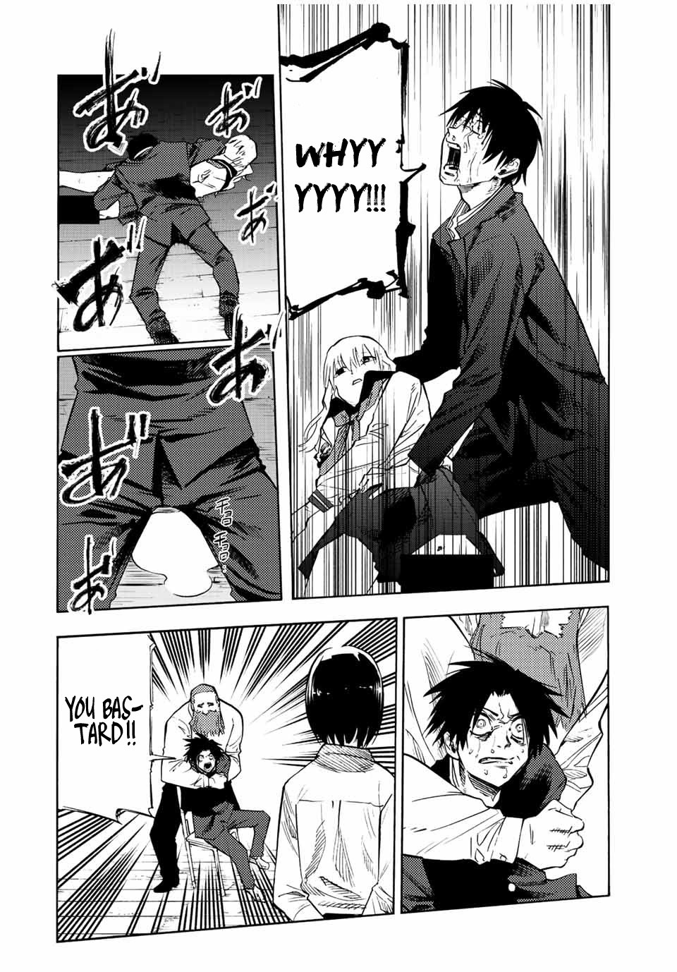 Juujika No Rokunin chapter 75 - page 8
