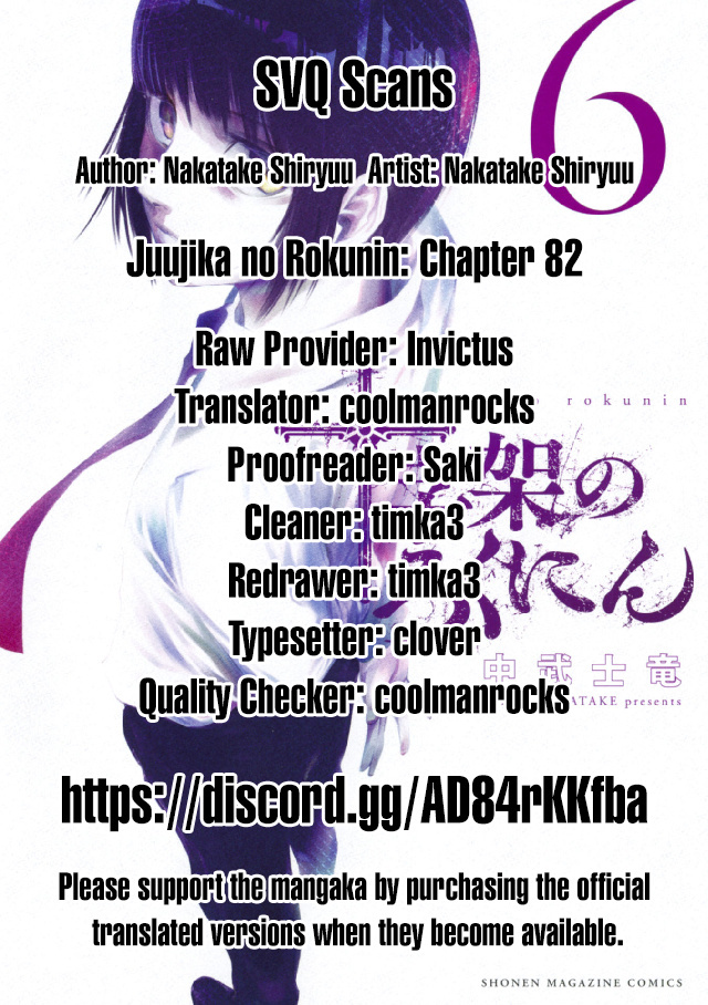 Juujika No Rokunin chapter 82 - page 14