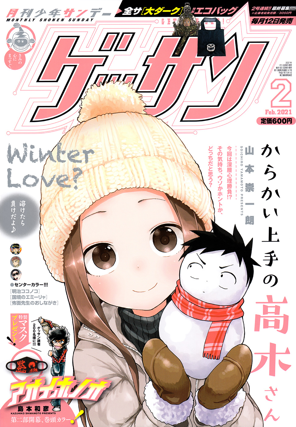Karakai Jouzu No Takagi-San chapter 142 - page 1