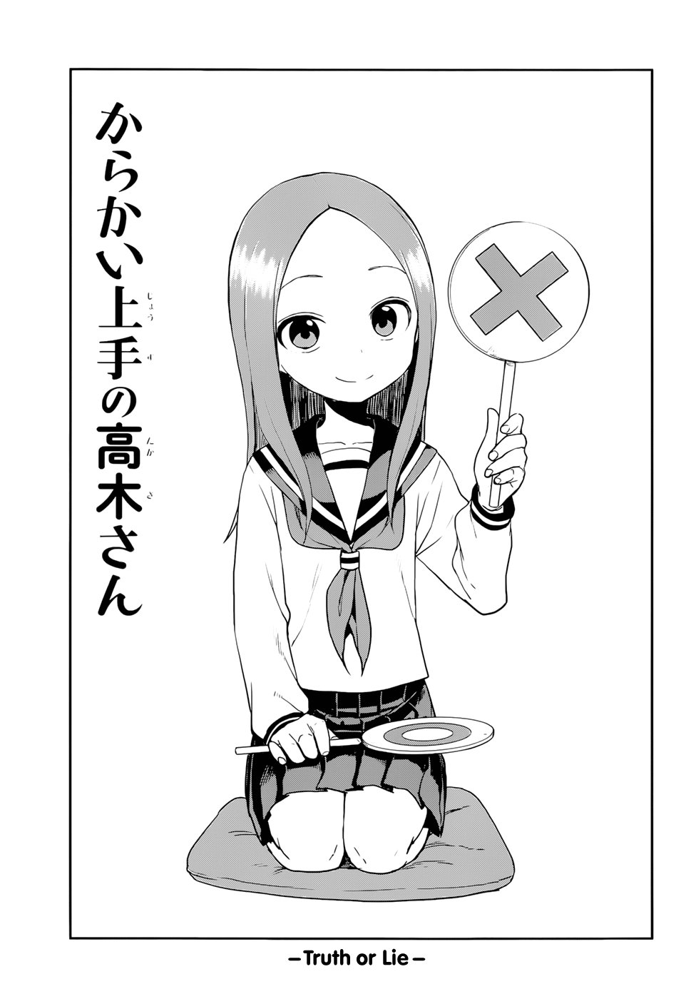 Karakai Jouzu No Takagi-San chapter 142 - page 2