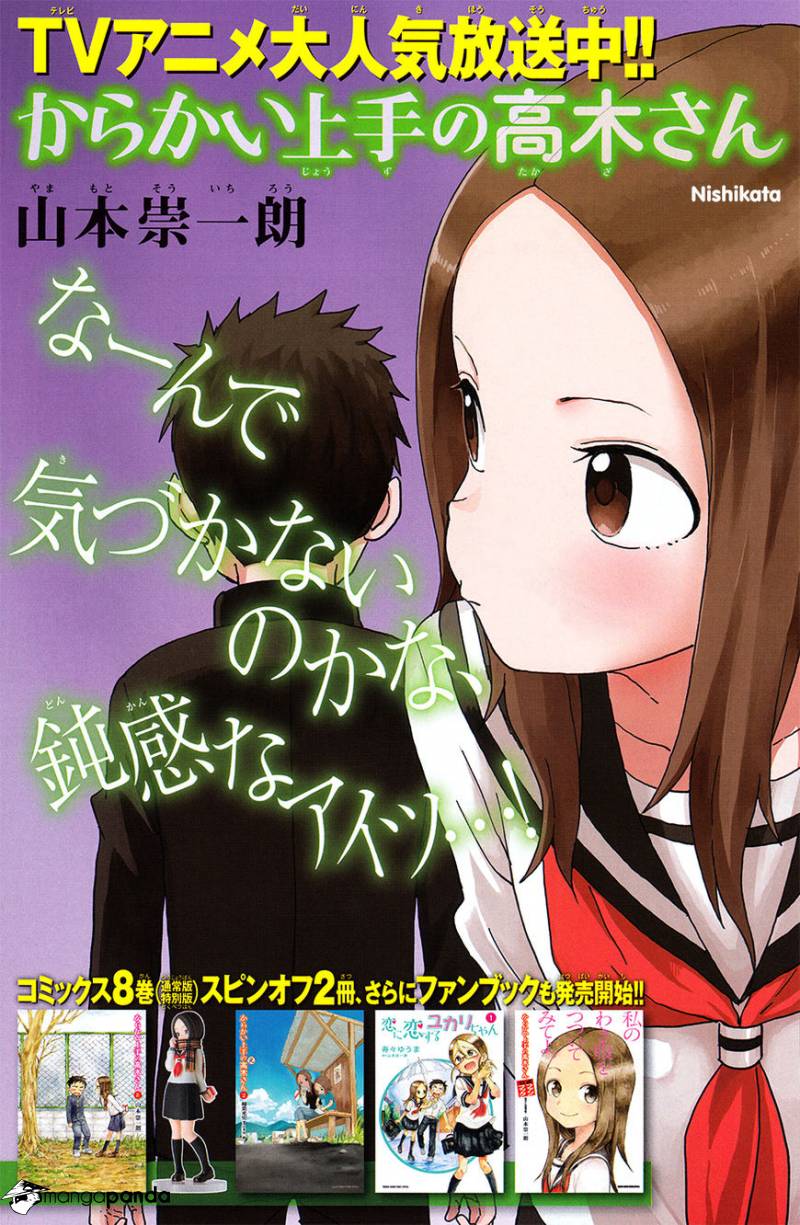 Karakai Jouzu No Takagi-San chapter 73 - page 1