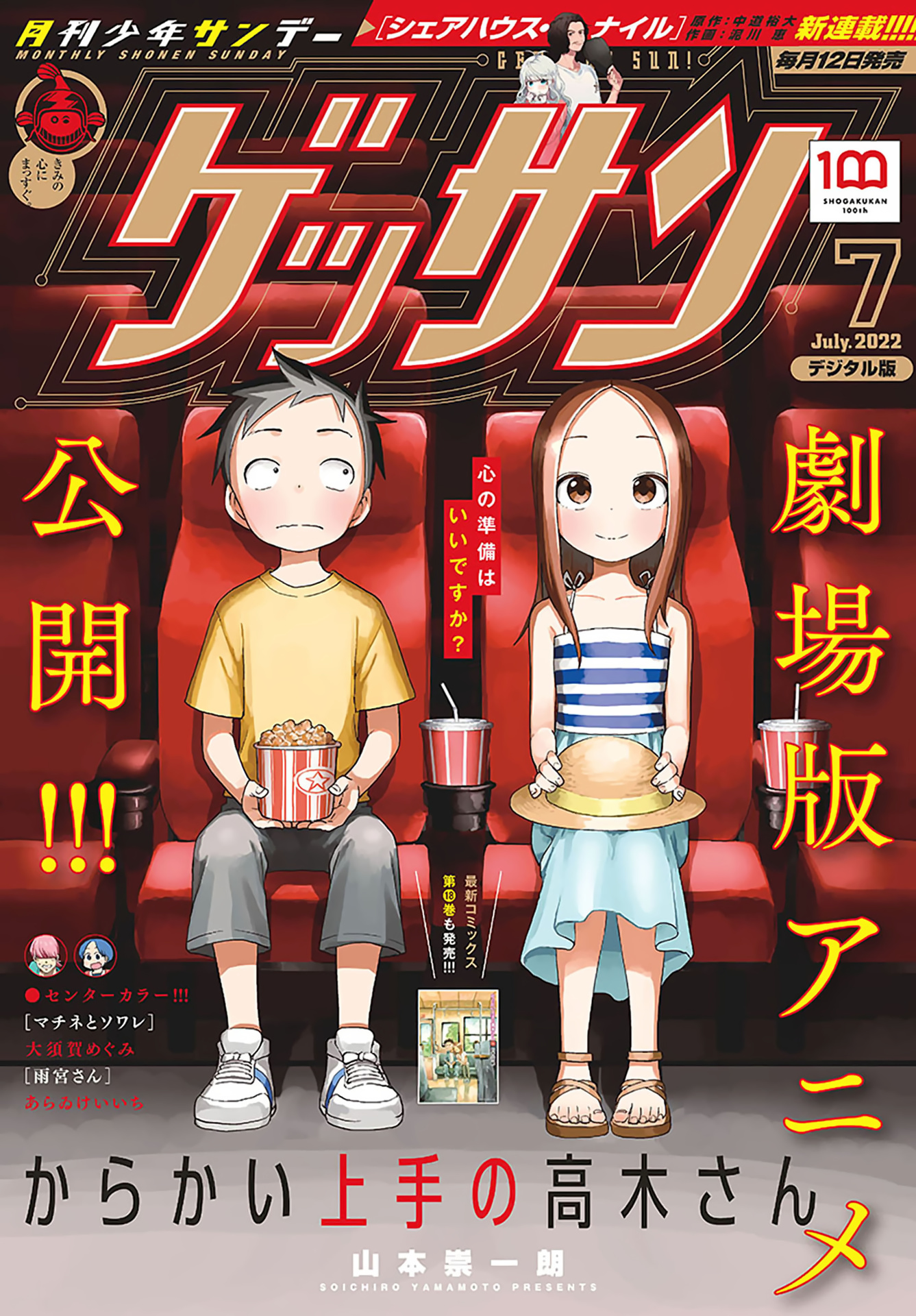 Karakai Jouzu No Takagi-San chapter 161 - page 1