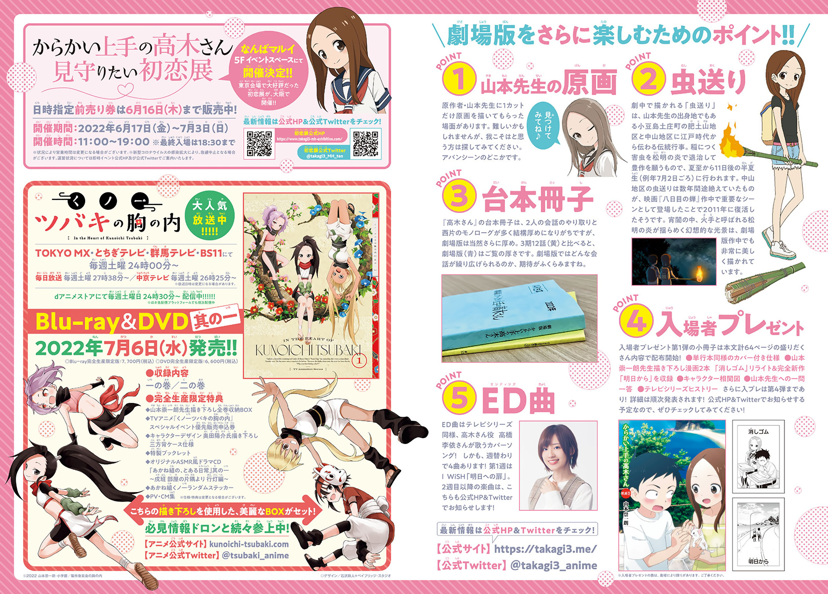 Karakai Jouzu No Takagi-San chapter 161 - page 4