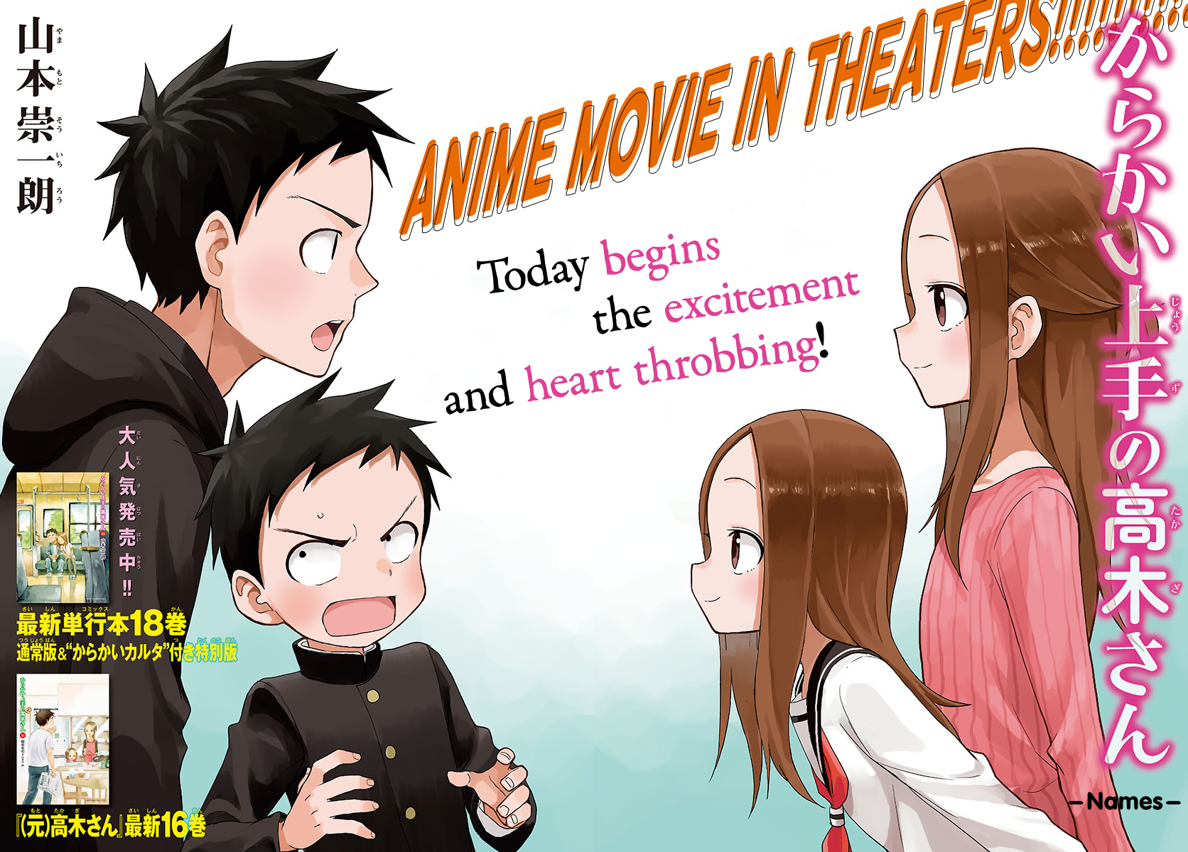 Karakai Jouzu No Takagi-San chapter 161 - page 5