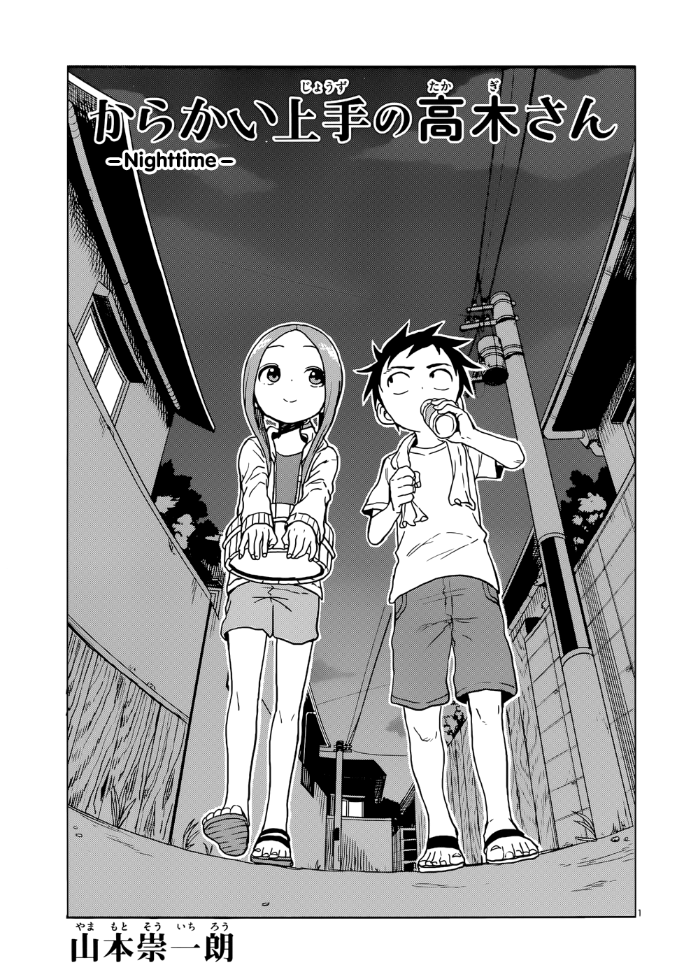 Karakai Jouzu No Takagi-San chapter 109 - page 1