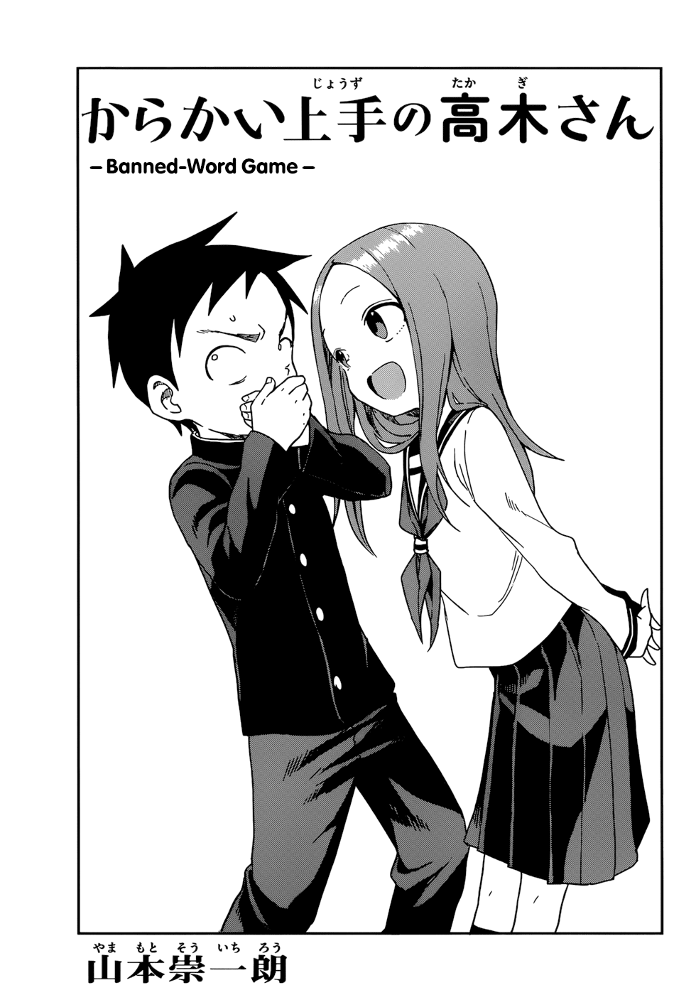 Karakai Jouzu No Takagi-San chapter 144 - page 1