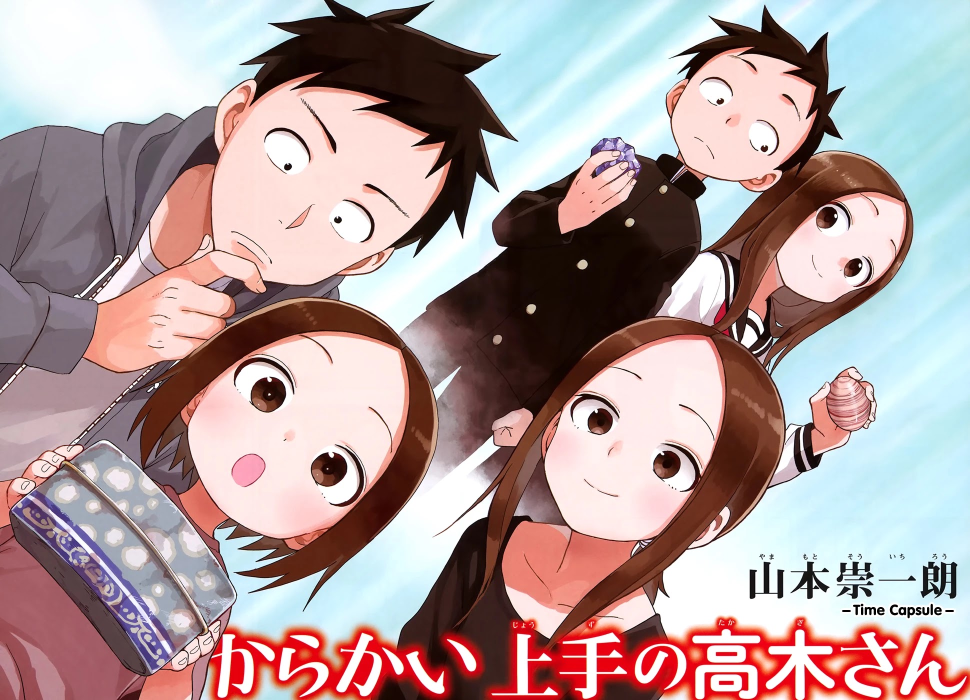 Karakai Jouzu No Takagi-San chapter 145 - page 3