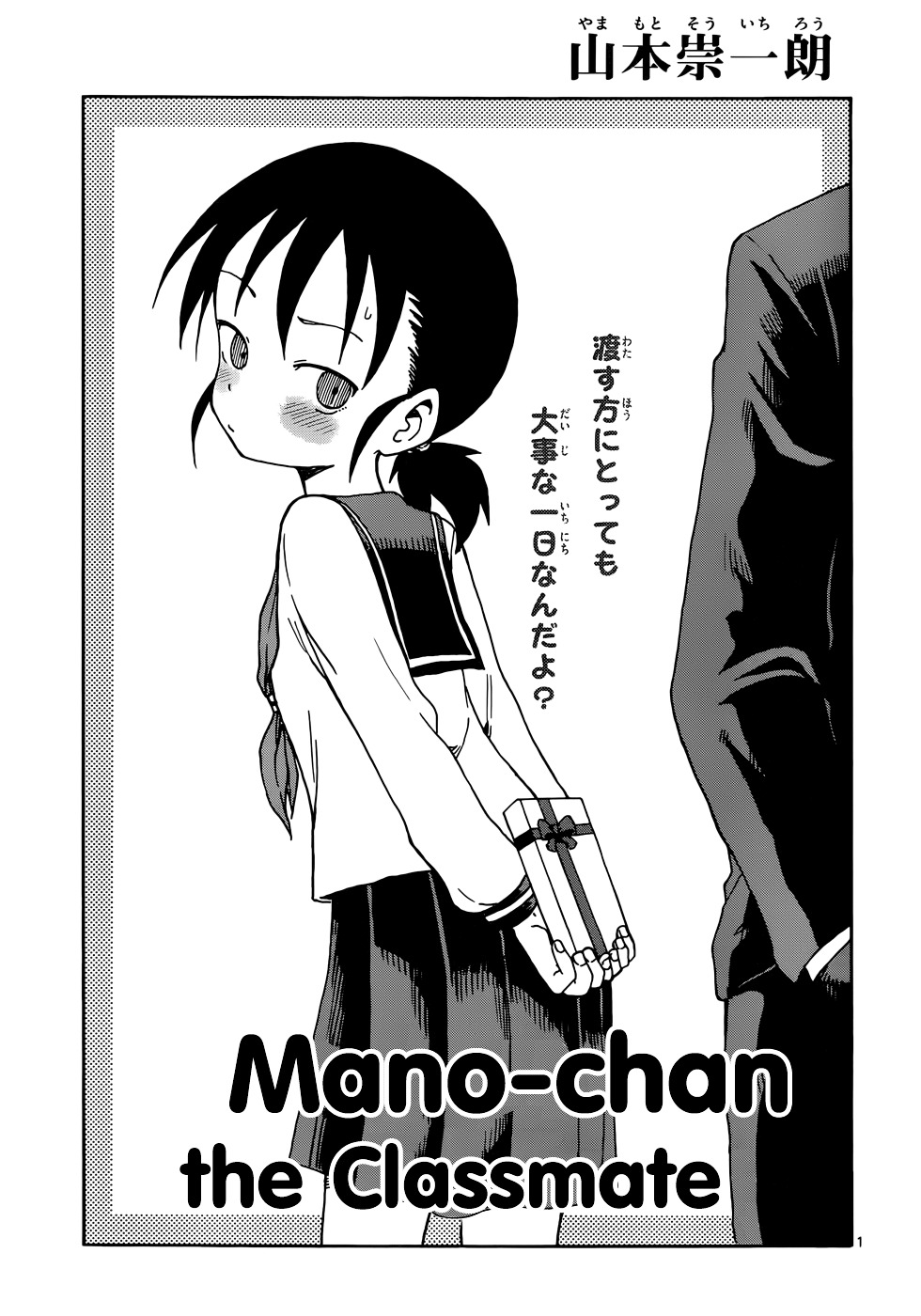 Karakai Jouzu No Takagi-San chapter 47 - page 1