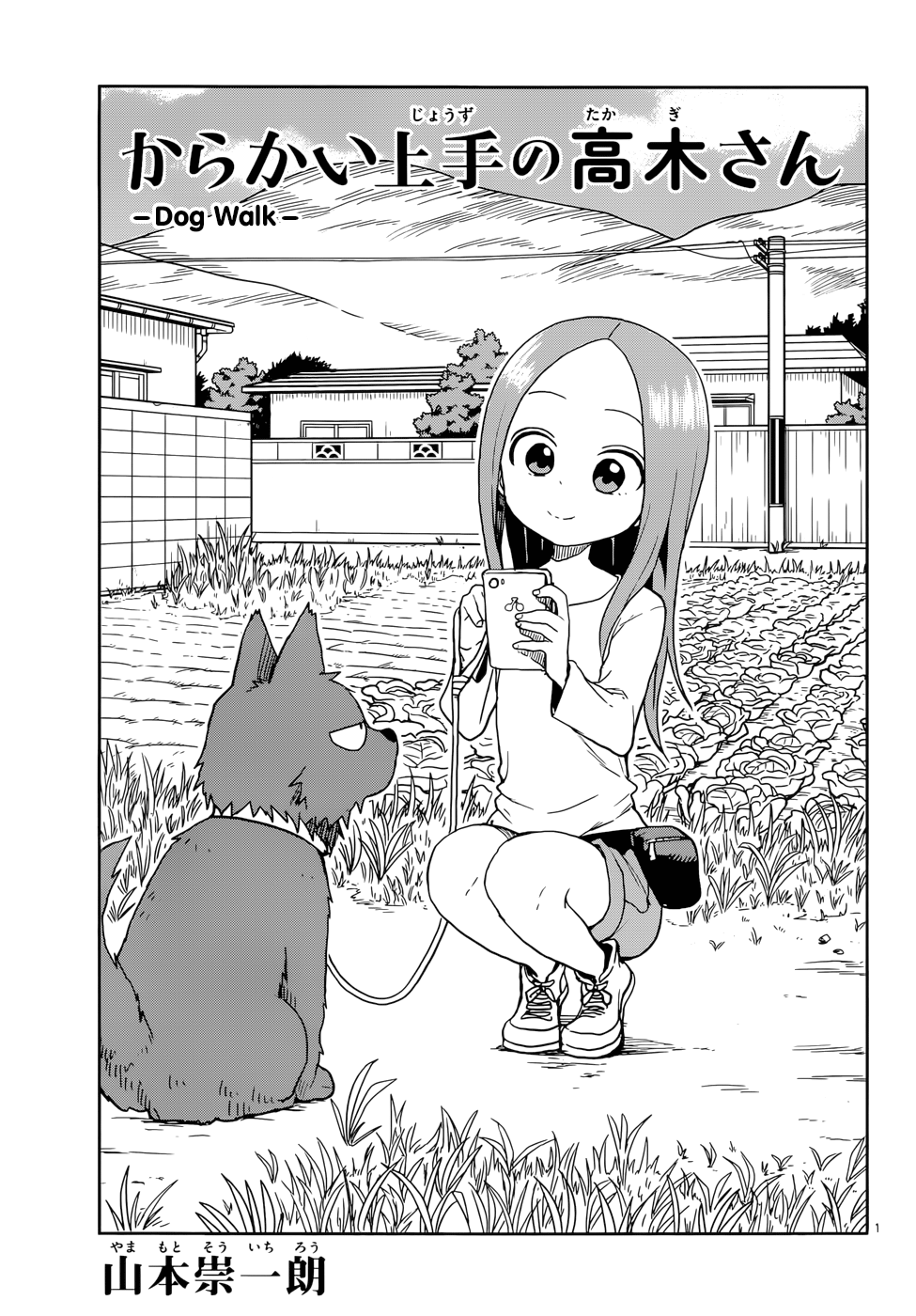 Karakai Jouzu No Takagi-San chapter 111 - page 1