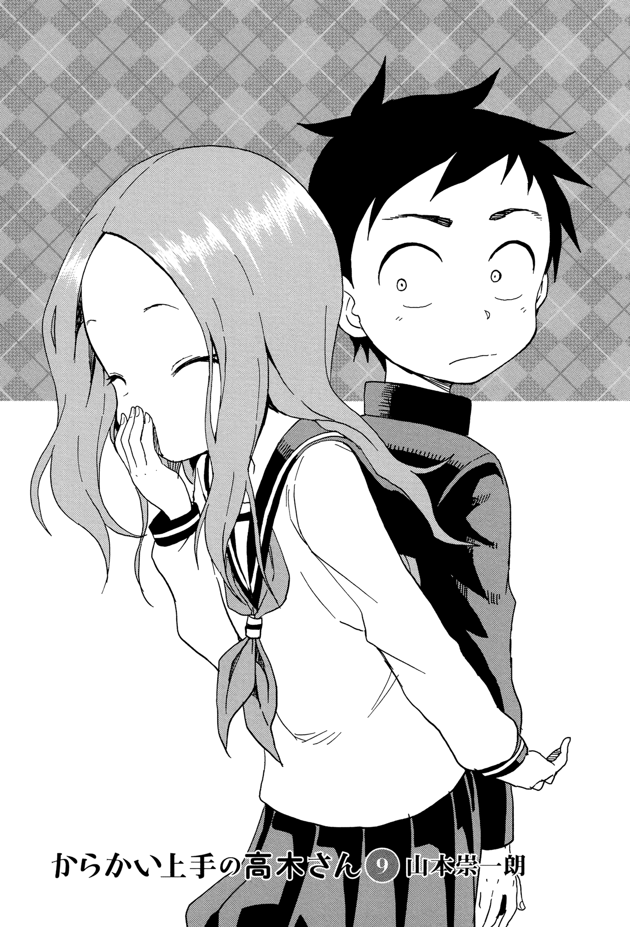 Karakai Jouzu No Takagi-San chapter 77.5 - page 3