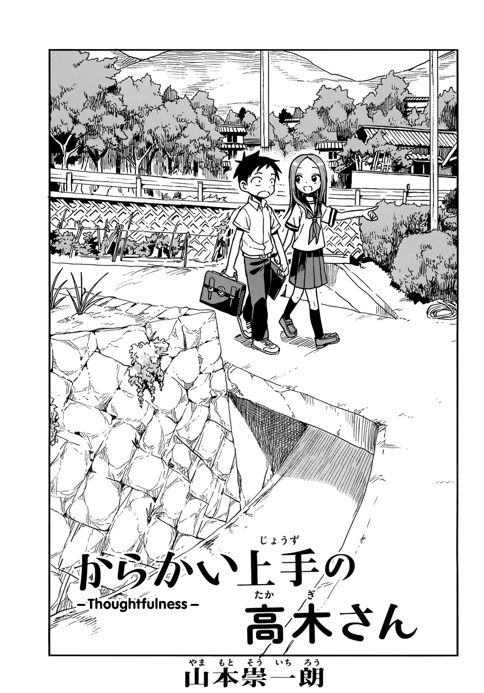 Karakai Jouzu No Takagi-San chapter 147 - page 1