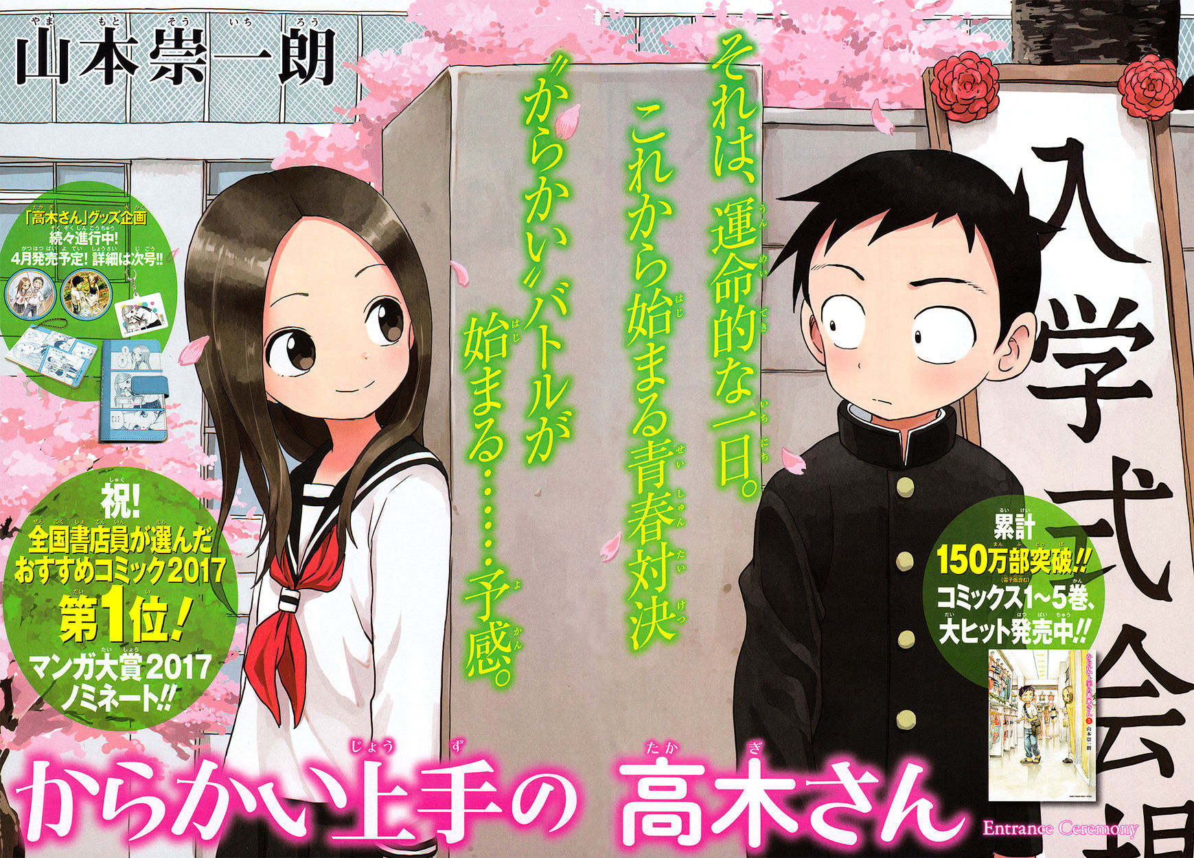 Karakai Jouzu No Takagi-San chapter 48 - page 3