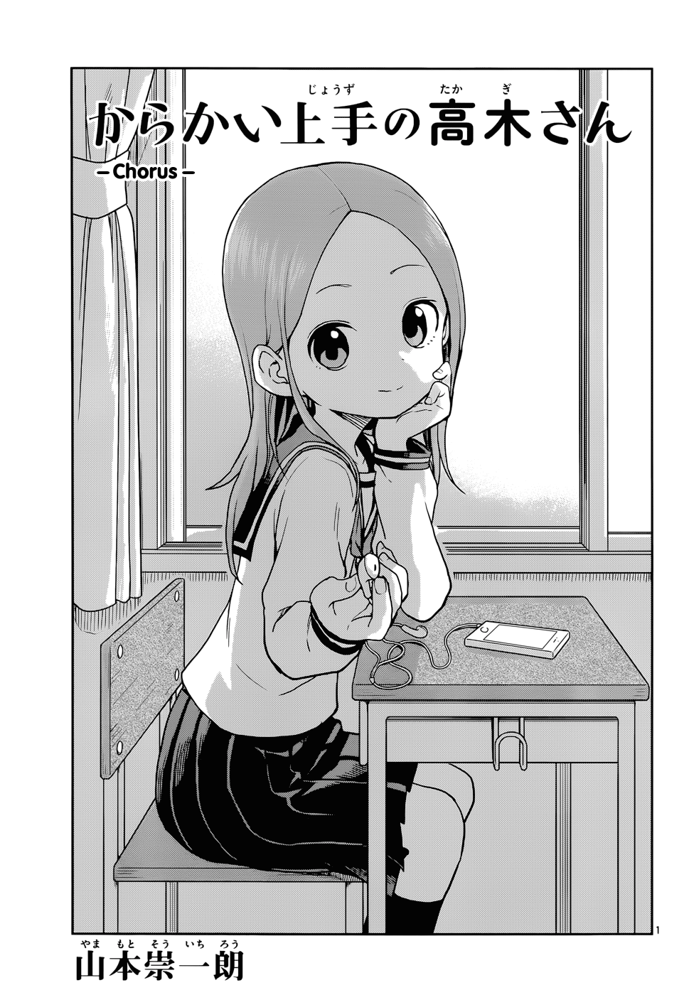 Karakai Jouzu No Takagi-San chapter 113 - page 2