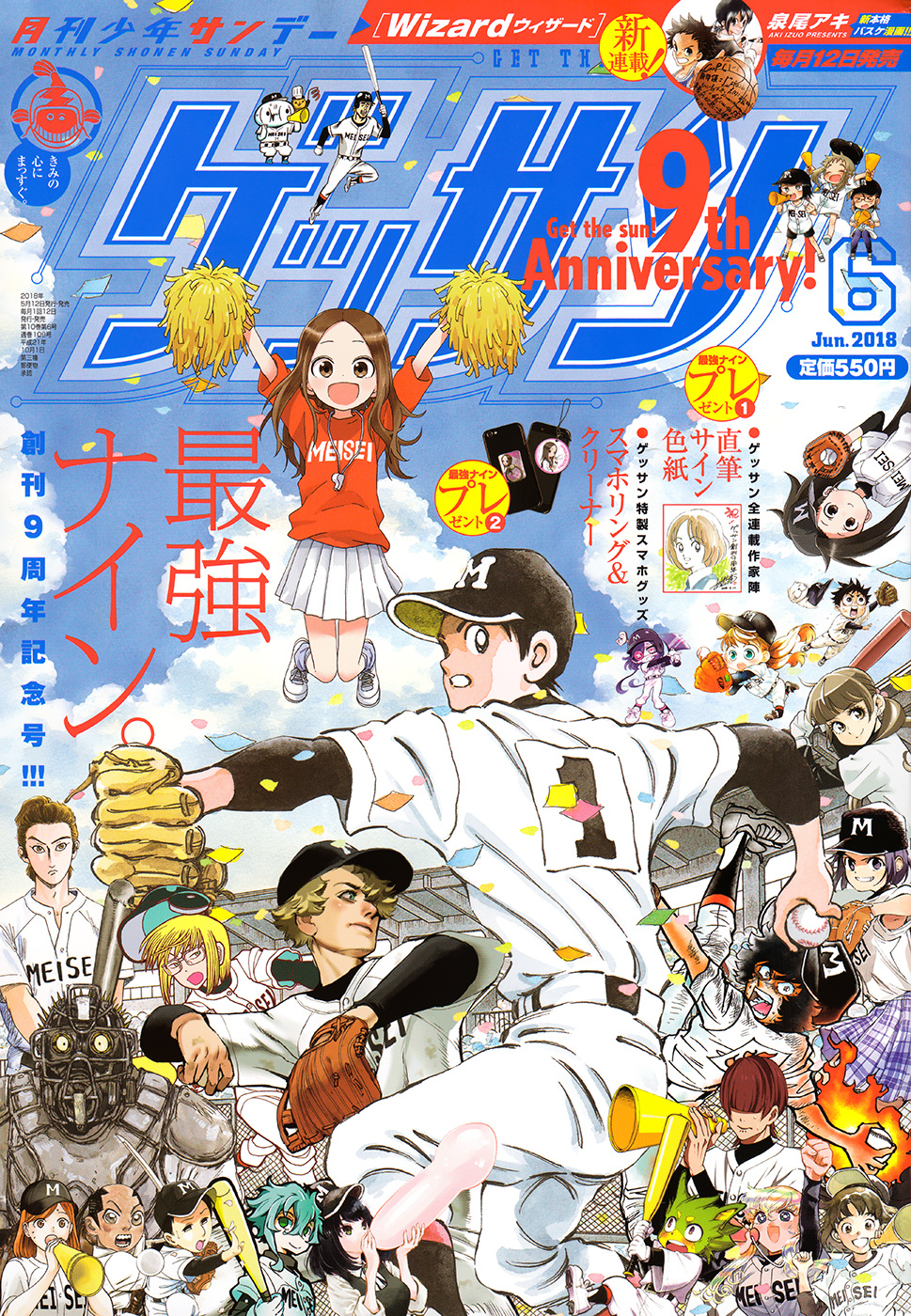 Karakai Jouzu No Takagi-San chapter 79 - page 1