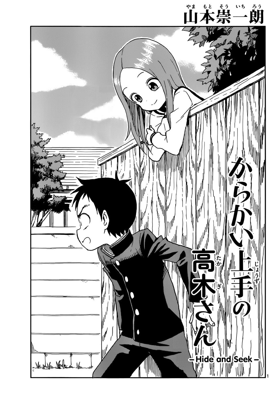 Karakai Jouzu No Takagi-San chapter 79 - page 2