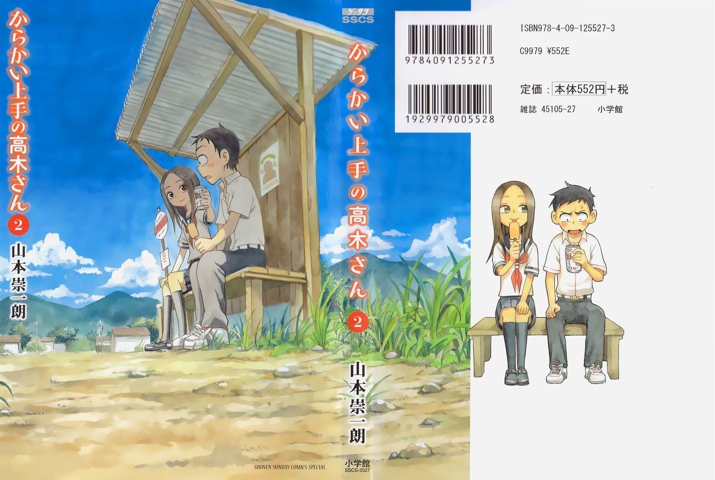 Karakai Jouzu No Takagi-San chapter 10 - page 2