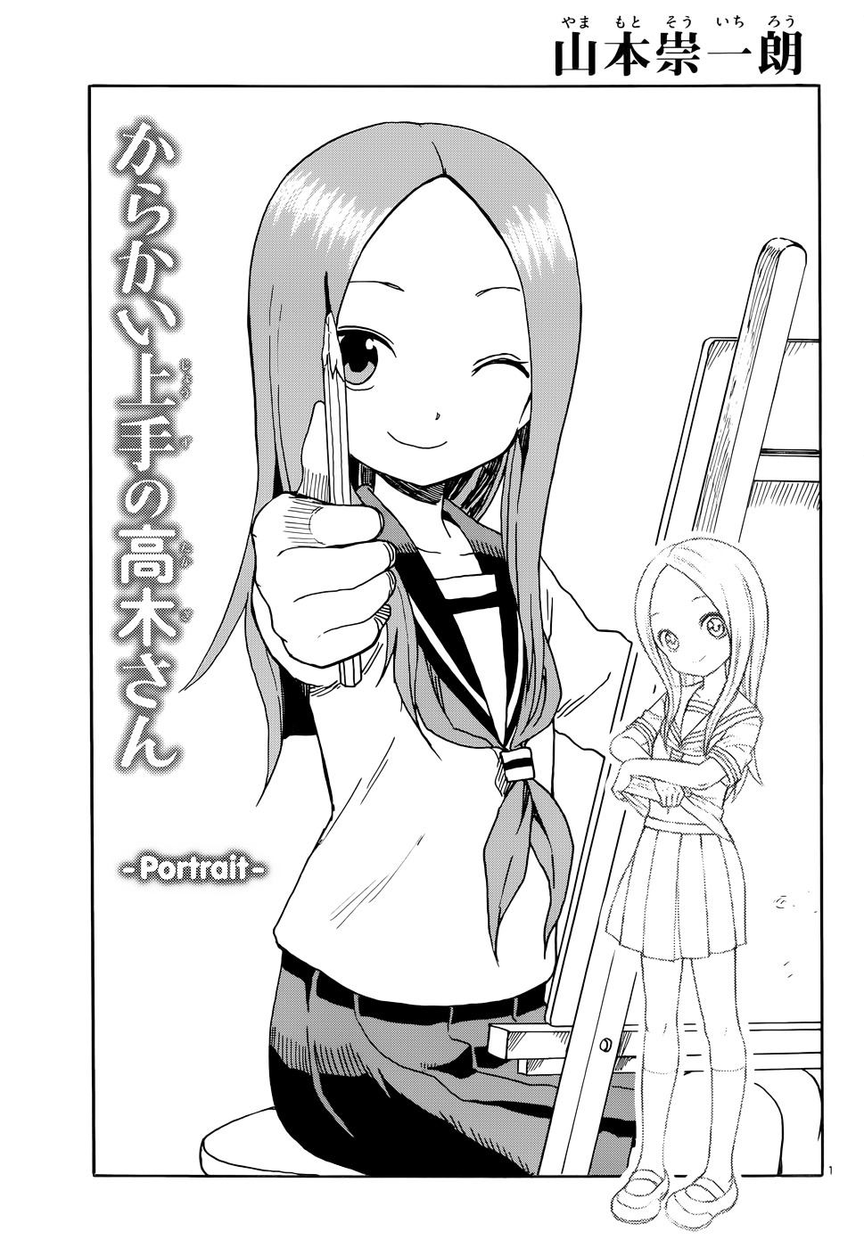 Karakai Jouzu No Takagi-San chapter 50 - page 1