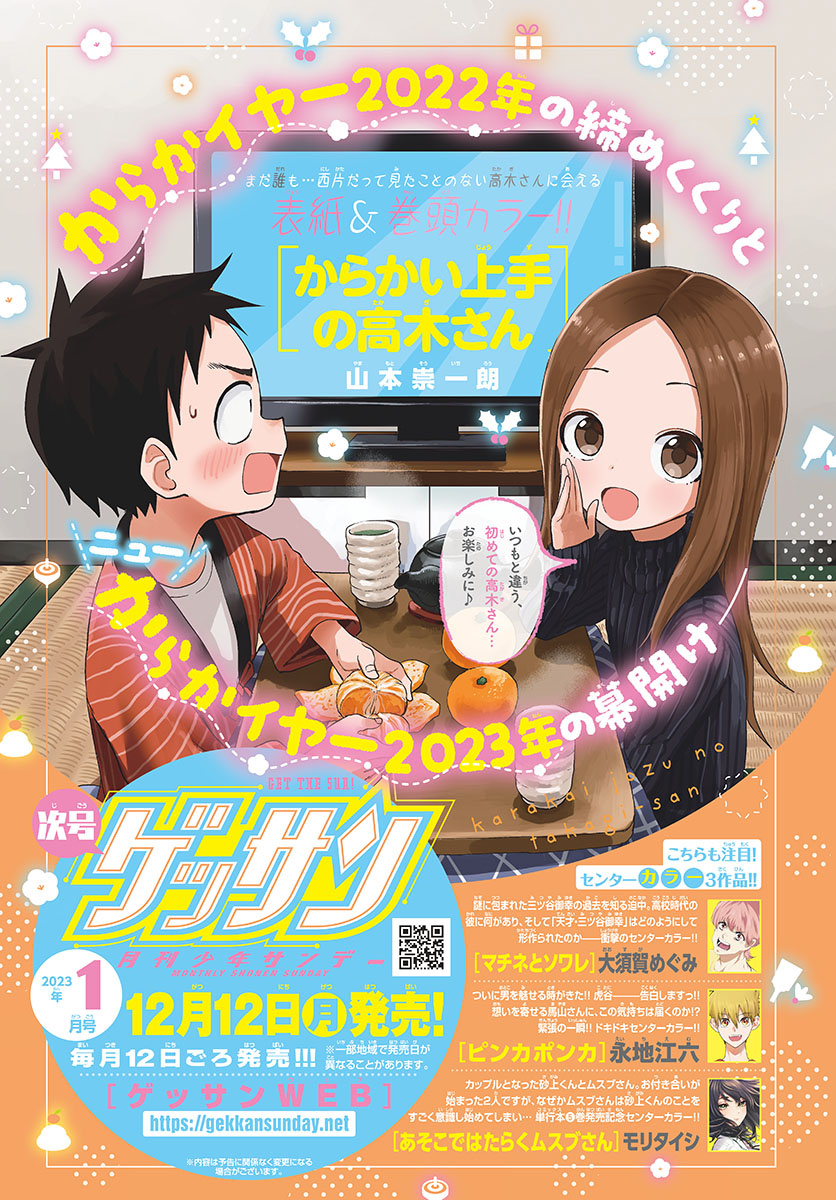 Karakai Jouzu No Takagi-San chapter 166 - page 1