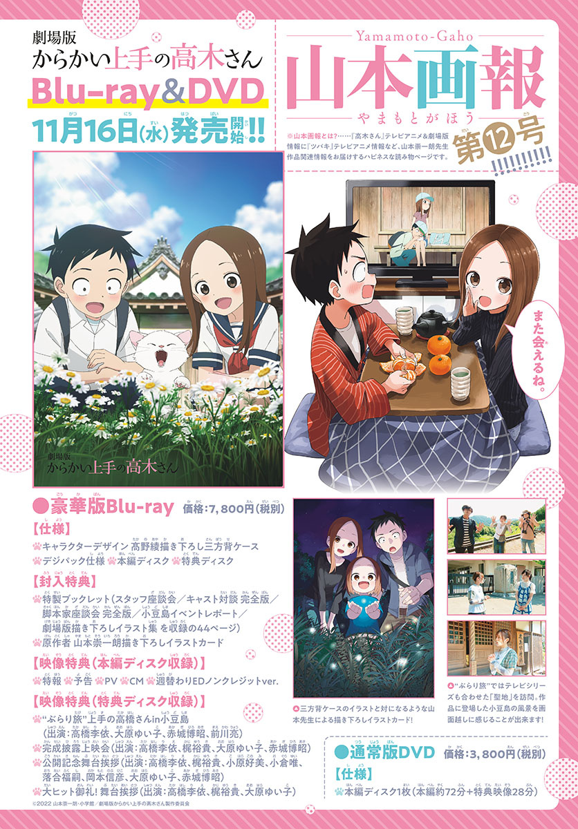 Karakai Jouzu No Takagi-San chapter 166 - page 2