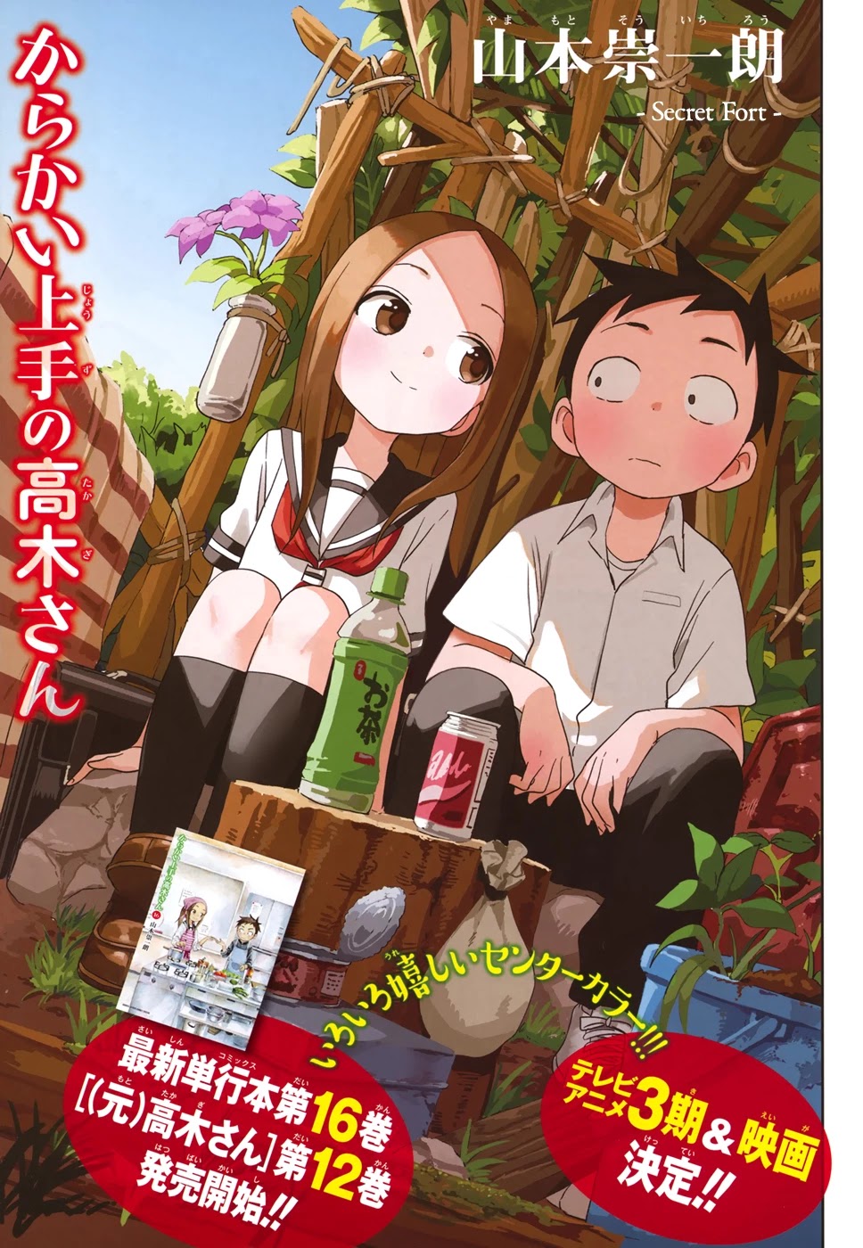 Karakai Jouzu No Takagi-San chapter 150 - page 3