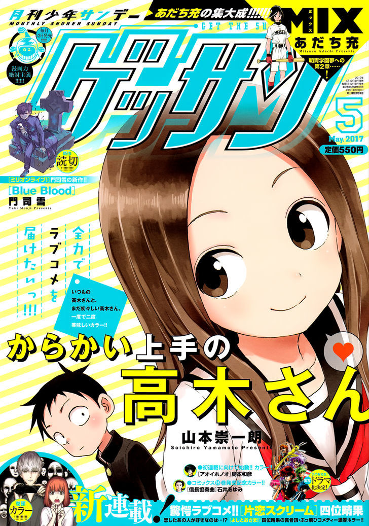 Karakai Jouzu No Takagi-San chapter 51 - page 1