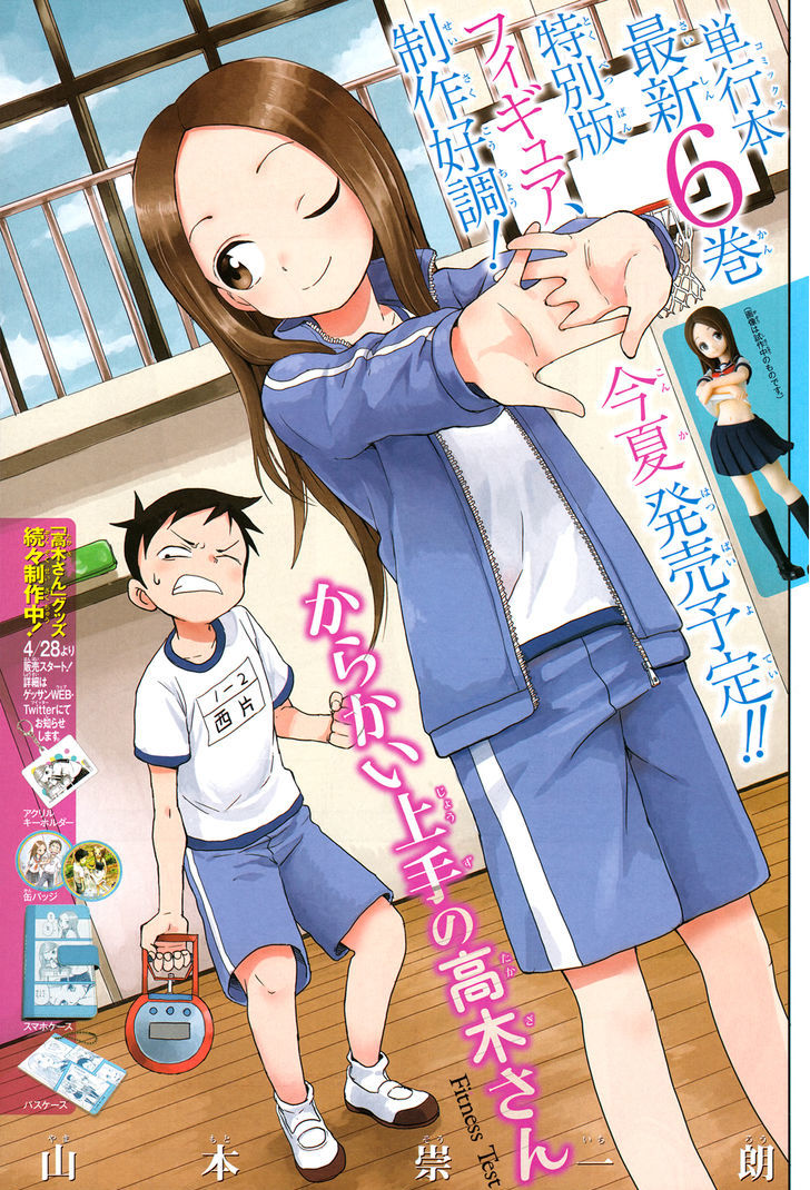 Karakai Jouzu No Takagi-San chapter 51 - page 2