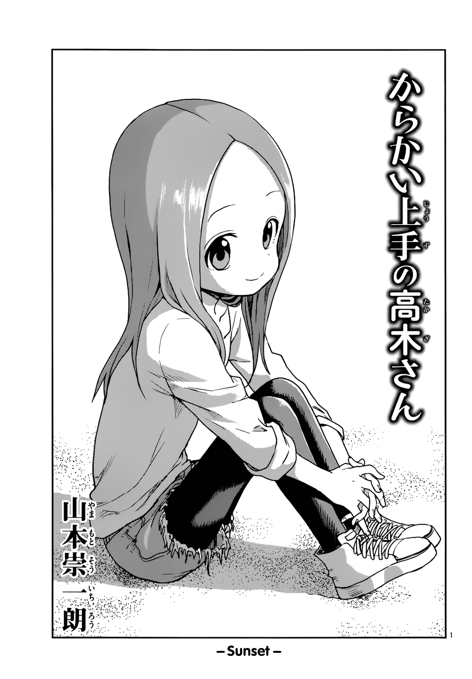 Karakai Jouzu No Takagi-San chapter 115 - page 1