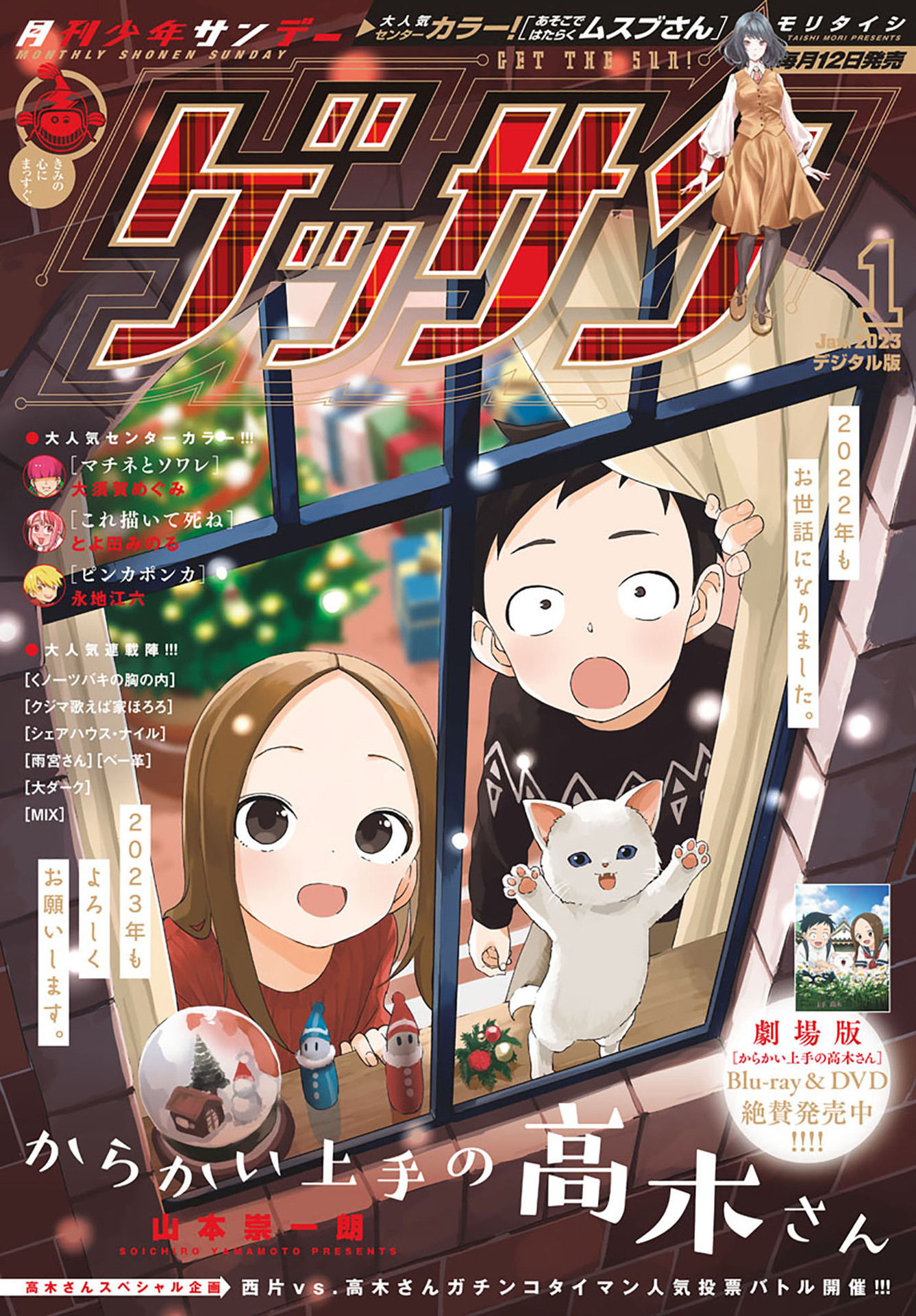 Karakai Jouzu No Takagi-San chapter 167 - page 1