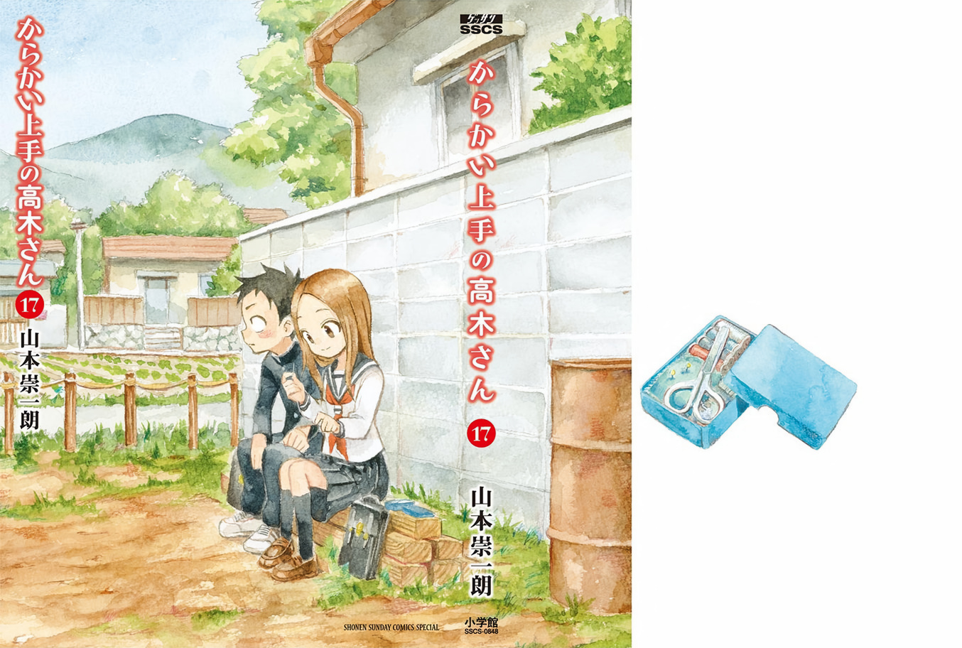 Karakai Jouzu No Takagi-San chapter 150.5 - page 1