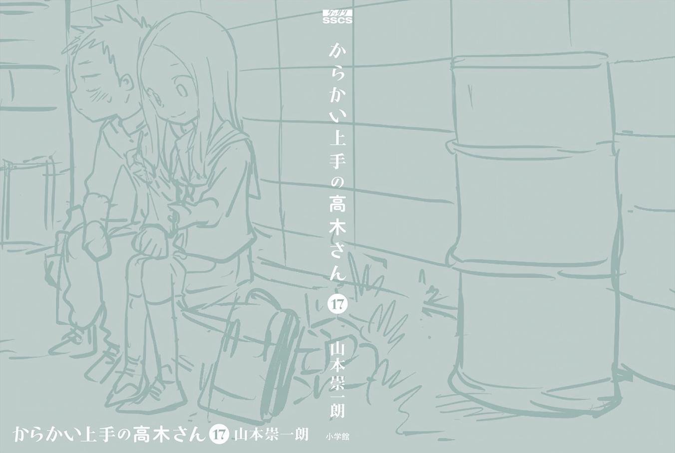 Karakai Jouzu No Takagi-San chapter 150.5 - page 2